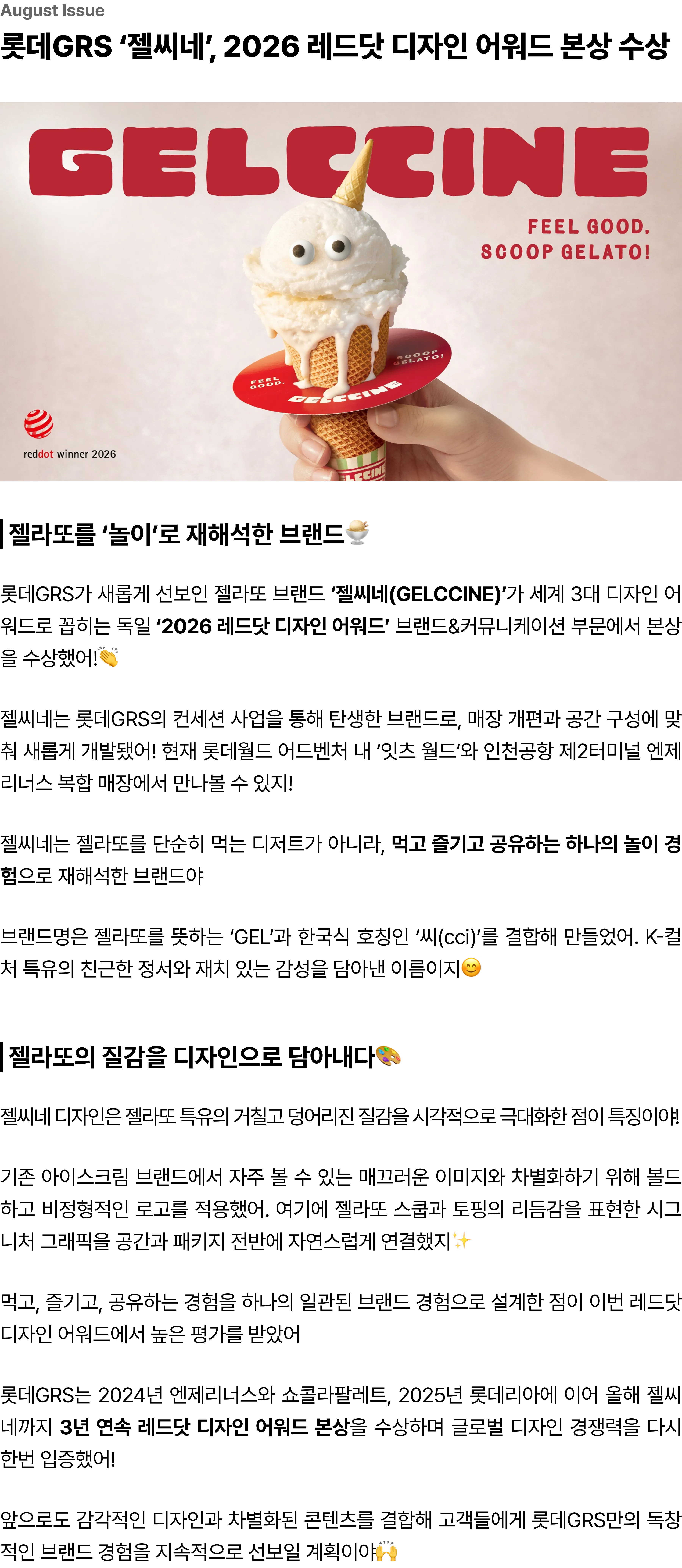 27호 뉴스 7