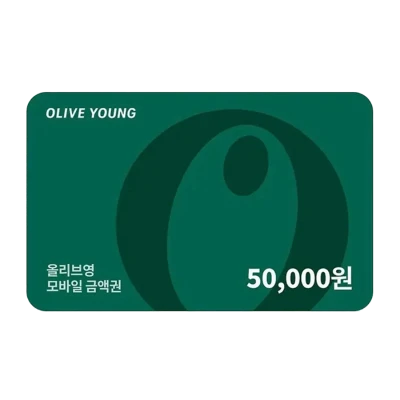 올리브영 금액권 5만원권